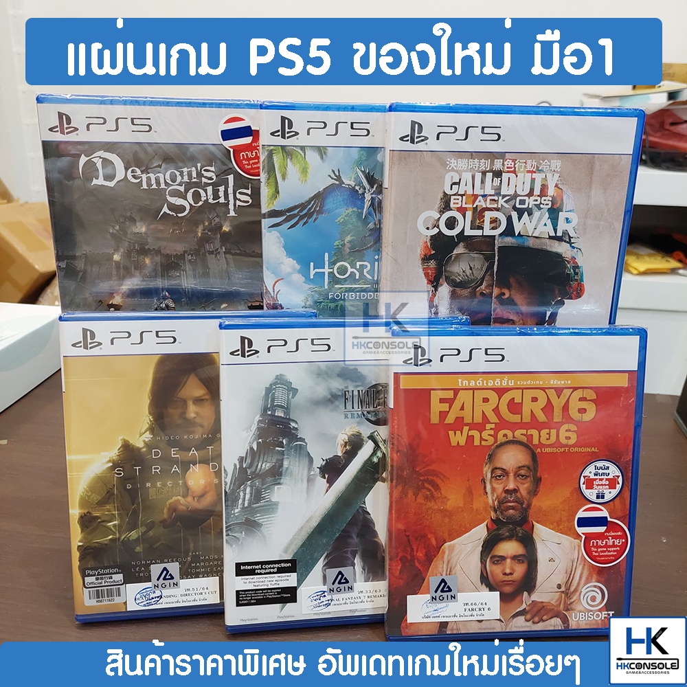 ลิ้งค์รวม-แผ่นเกมแท้-playstation5-มือ1-ในซีล-ราคาพิเศษ-มีหลายเกมอัพเดทเรื่อยๆ-horizon-call-of-duty-farcry-motogp