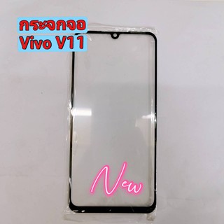 กระจกจอ [LCD-Glass] VIVO V11