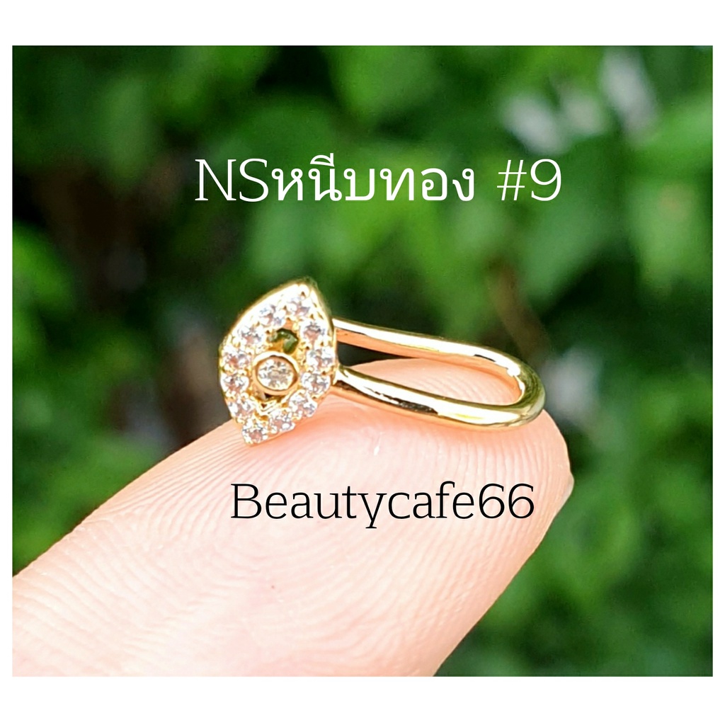 nsหนีบทอง-ลายที่-7-10-จิวจมูก-แบบหนีบ-จิวหนีบสแตนเลสแท้สีทอง-1-ชิ้น-จิวหนีบหู-จิวหู-stainless-จิวจมูกหนีบ-คังคุไบ