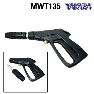 TAKARA MWT135 ปืนอัดฉีดน้ำแรงดันสูง (เกลียว 14มม*1.5) พร้อม หัวฉีด