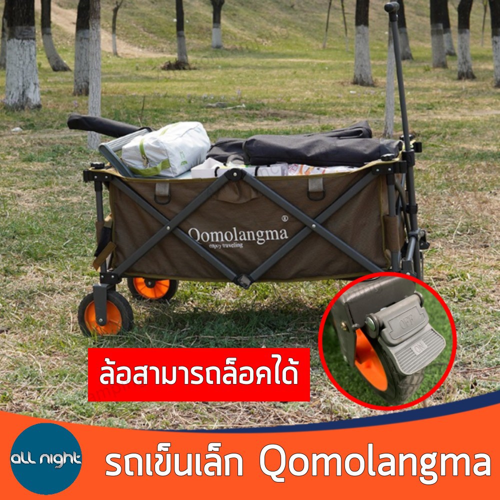 qomolangma-รถเข็นแคมป์ปิ้งเล็ก-รถเข็น-รถเข็นแคมป์ปิ้ง-รถเข็นใส่ของ