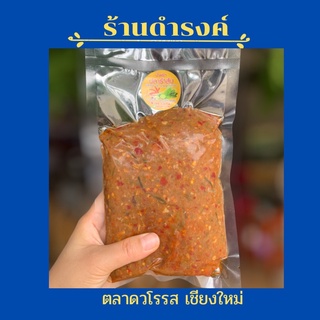 สินค้า ปลาร้าสับผัดสุก ขนาด 500 กรัม