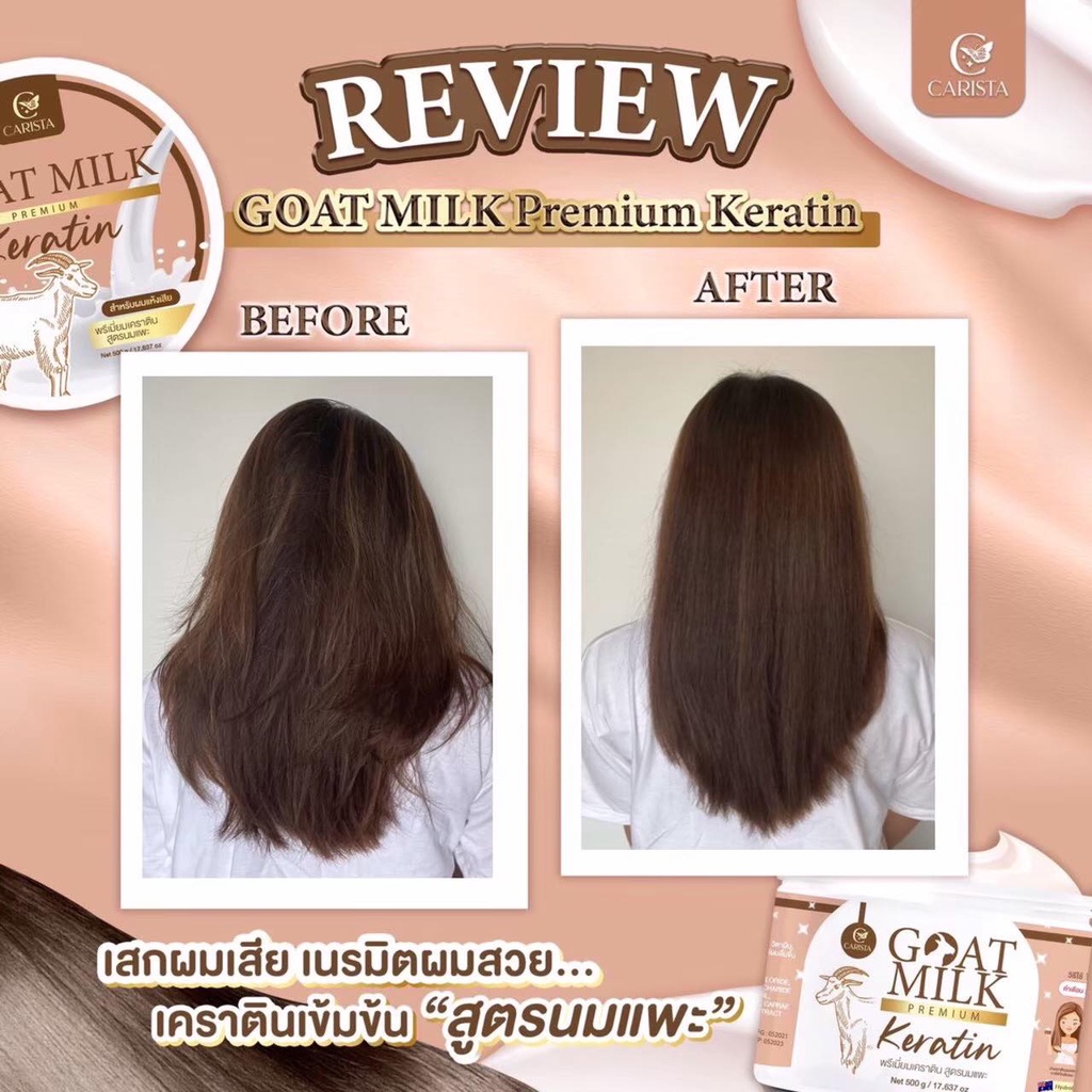 แบบกระปุก-นมแพะ-พรีเมี่ยมเคราติน-goat-milk-premium-keratin-บำรุงผม-เข้มข้น-ขายดี