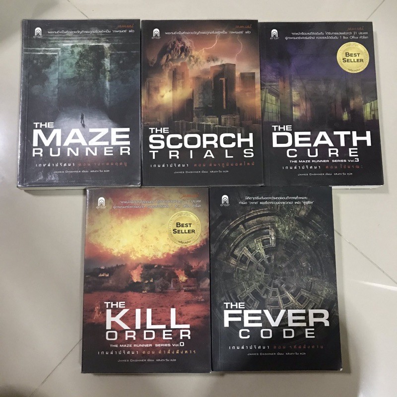 (boxset) 5 เล่ม ไม่ขายแยก maze runner scorch trials death cure kill