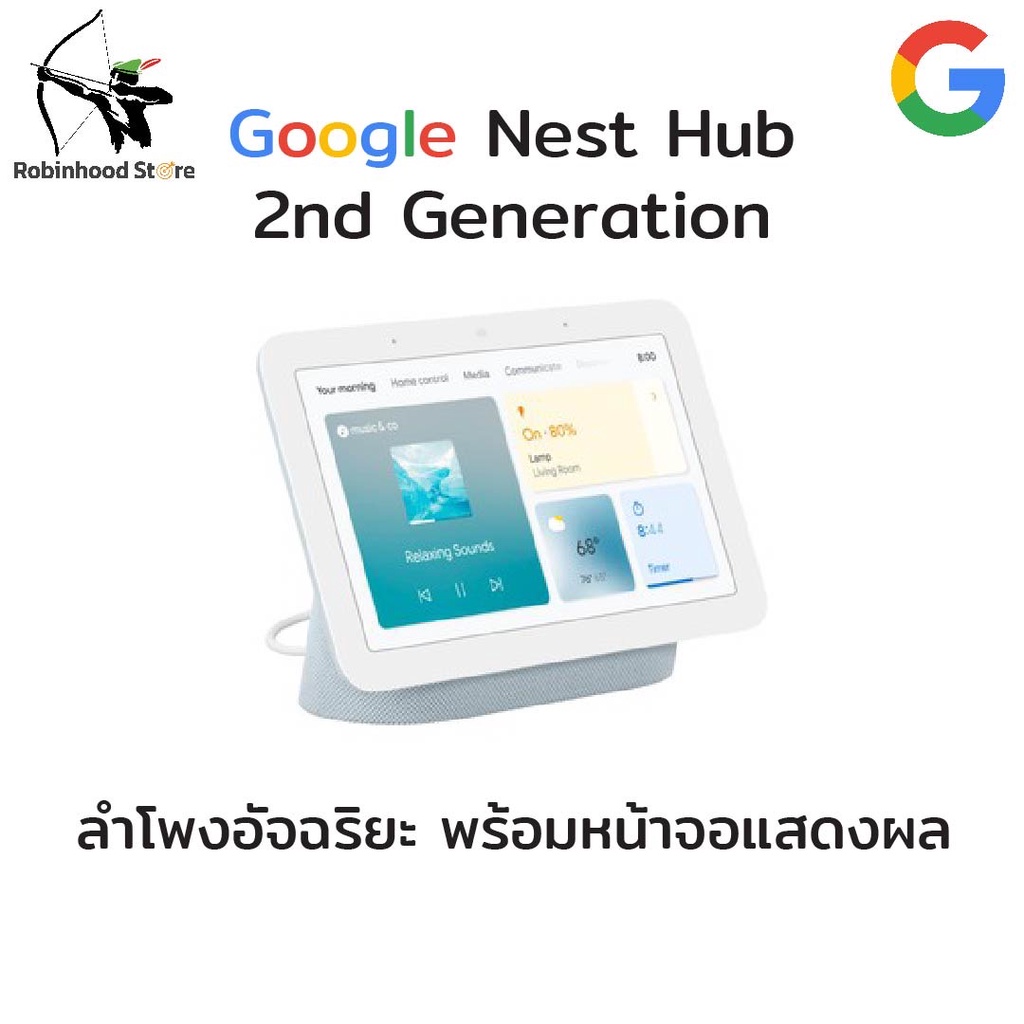 Google Nest Hub 2nd gen -รุ่นGen2 ปรับปรุงระบบเสียง มาพร้อมระบบ