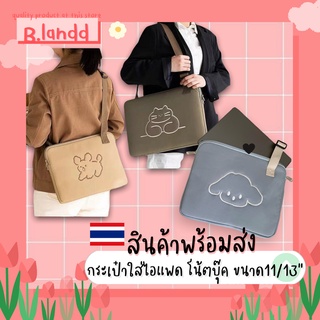 B.landd✨ กระเป๋าสำหรับไอแพด 11" Notebook 13" น้องหมาน้องแมวสายสะพาย สไตล์เกาหลี✨💫