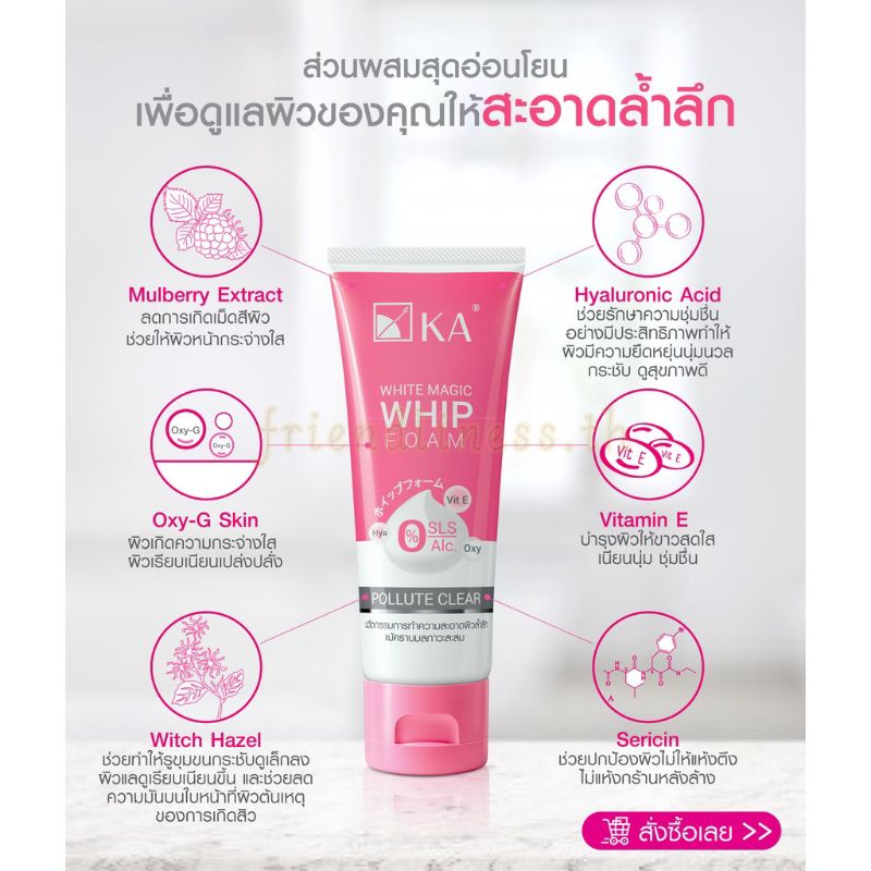 ka-white-magic-whip-foam-pollute-clear-15-g-50-g-100-g-เค-เอ-ไวท์-เมจิก-วิปโฟม-15-กรัม-50-กรัม-100-กรัม