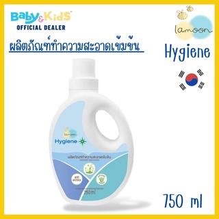Lamoon baby Hygiene Anti Bac Concentrate 750ml.น้ำยาทำความสะอาดเข้มข้น ออร์แกนิค 100%