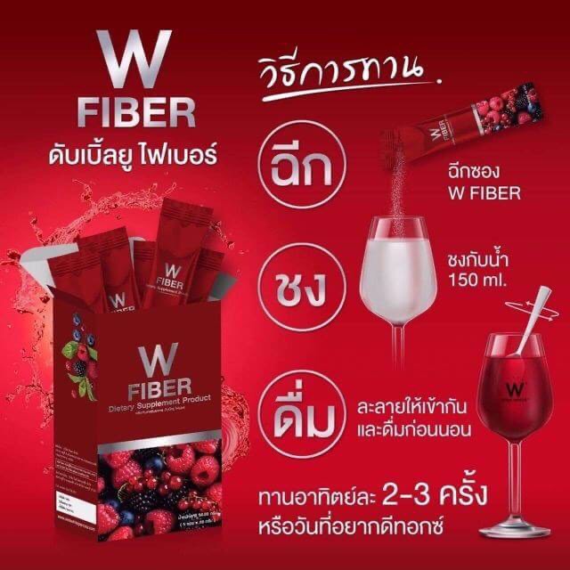 วิงค์ไวท์-ดับเบิ้ลยู-ไฟเบอร์-w-fiber