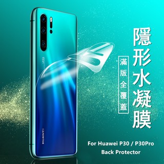 เหมาะสำรับ HUAWEI P30 Pro/P30/P30 Lite ฟิล์มติดด้านหลังโทรศัพท์มือถือ ฟิล์มป้องกันออโรร่า ฟิล์มติดด้านหลังโทรศัพท์มือถือ