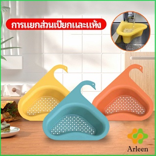 Arleen ตะแกรงกรองอ่างล้างจาน ตะกร้าระบายน้ำ คอเป็ดแขวนได้ กล่องเก็บของพลาสติก Sink filter rack