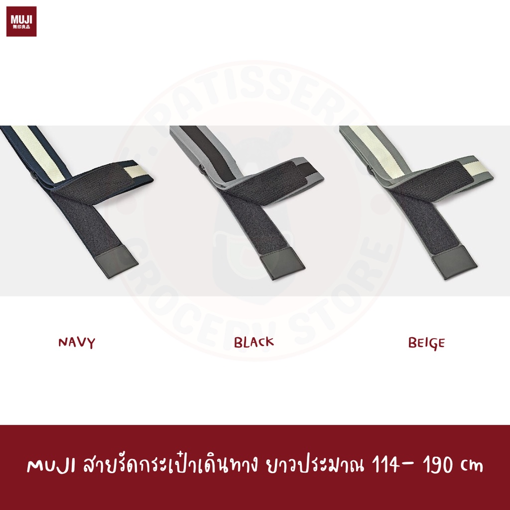 muji-สายรัดกระเป๋าเดินทาง-เข็มขัดคาดกระเป๋า-free-size-luggage-belt