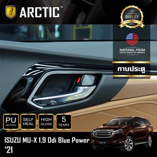 ARCTIC ฟิล์มกันรอยภายในรถ Isuzu Mu-x (2021) - บริเวณกาบประตู