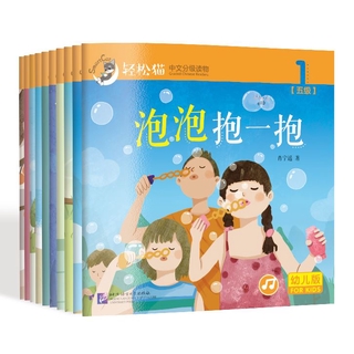 หนังสืออ่านนอกเวลาภาษาจีนสำหรับเด็กอนุบาล SmartCat-Graded Chinese Readers ระดับ 5 (10 เล่ม/ชุด) 轻松猫——中文分级读物（幼儿版）第五级