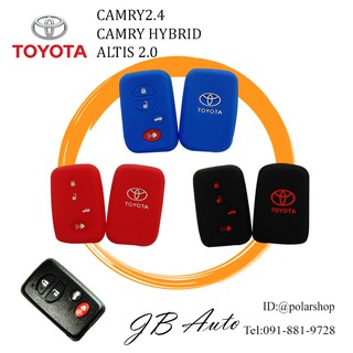 ซิลิโคนกุญแจรถยนต์TOYOTA ปลอกกุญแจรถยนต์ ซิลิโคนกุณแจ ตรงรุ่น TOYOTA CAMRY 2.4 CAMRY HYBRID ALTIS 2.0