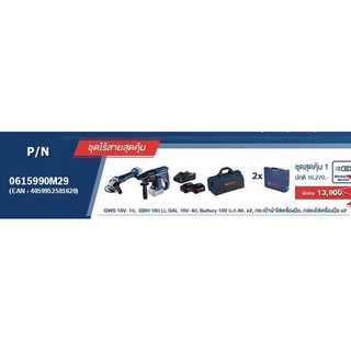 Bosch Combo 18 V PN 0615990M29