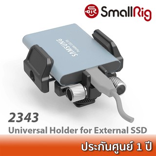 ภาพหน้าปกสินค้าSmallRig Universal Holder for External SSD BSH2343 / 2343 ที่จับฮาร์ดดิสก์ SSD เข้ากับชุดริกกล้อง ซึ่งคุณอาจชอบราคาและรีวิวของสินค้านี้