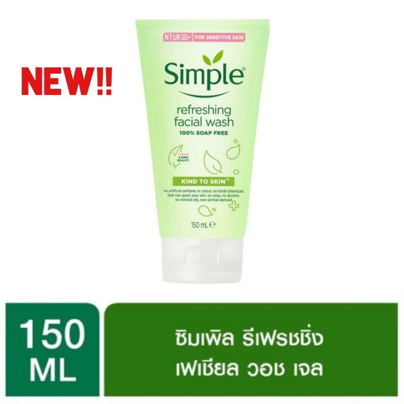 ภาพหน้าปกสินค้าซิมเพิล Simple refreshing facial wash gel 150ml.