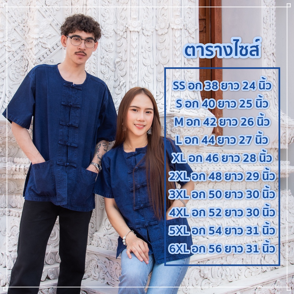 ภาพสินค้า(จันทร์ดีหม้อห้อม) เสื้อหม้อห้อมคอกลมแขนสั้น จากร้าน sarunyoo3456 บน Shopee ภาพที่ 3