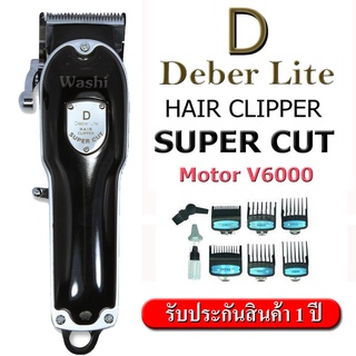 สินค้า super deber Lite ปัตตาเลี่ยนตัดผม รุ่นฟันสแตนเลสพิเศษ สีดำ (ไร้สาย) V6000