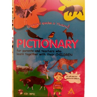 Pictionary 3 ภาษา อังกฤษ-ไทย-จีน (ปกแข็ง)+CD-MP3