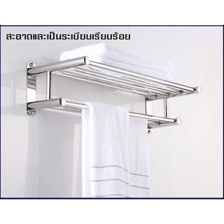 ราวแขวนผ้าสแตนเลสติดผนัง ราวแขวนผ้า ราวตากผ้าสแตนเลส clothes rack ทนทาน ไม่เป็นสนิม ดูดี มีแบบให้เลือก ราวเดี่ยว/ราวคู่