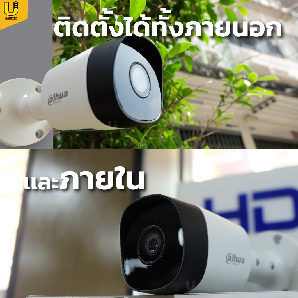 ภาพหน้าปกสินค้าDAHUA กล้องวงจรปิด รุ่น HAC-B2A21 (ไม่ใช่กล้อง wifi) จากร้าน u.supply_officialstore บน Shopee