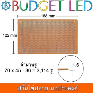 แผ่นปริ๊นท์อเนกประสงค์ไข่ปลาหน้าเดียว FR-1 Prototype PCB board JR-11 ขนาด 122 x 188mm แผ่นปริ๊นท์สำหรับงานโปรเจค