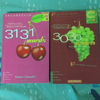 หนังสือ คำศัพท์ 3030 and 3131 words by enconcept | Shopee Thailand