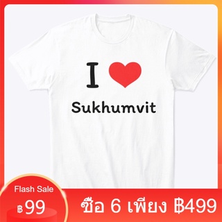 L200เสื้อสกรีนลาย I love Sukhumvit ฉันรักสุขุมวิท เสื้อยืดสีขาว เเขนสั้นผู้ชาย ผู้หญิง เด็ก เสื้อคู่ เสื้อครอบครัว