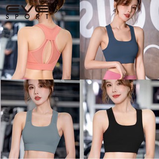 EVE-YOGA-609 Sport Bra เสื้อบราโยคะ สปอร์บราฟิตเนส ออกกำลังกาย เว้าหลัง ใส่กระชับ มีฟองน้ำถอดได้