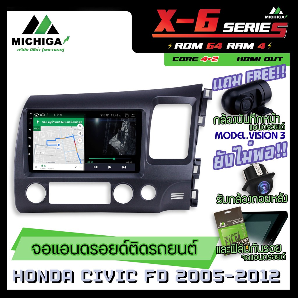จอแอนดรอยตรงรุ่น-honda-civic-fd-2005-2012-10นิ้ว-android-px6-2cpu-6core-rom64-ram4-เครื่องเสียงรถยนต์-michiga-x6