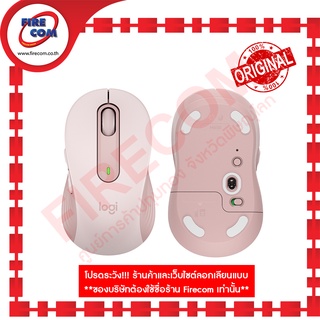 เมาส์ MOUSE USB Logitech Signature M650 Rose for small to medium-size Hands สามารถออกใบกำกับภาษีได้