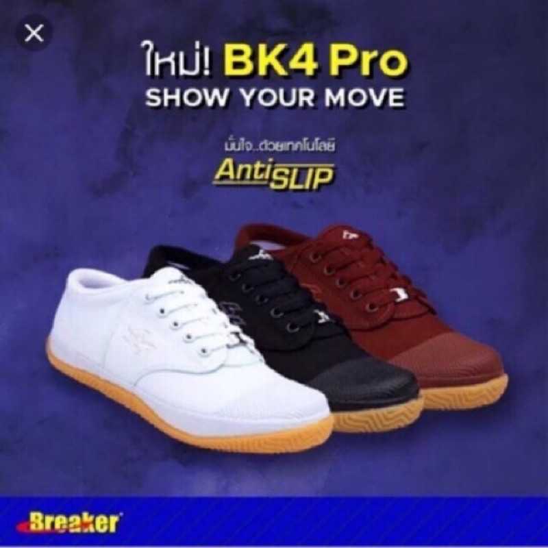 hot-item-รองเท้านักเรียนเบรกเกอร์-ฟุตซอล-breaker-รุ่นbk4-พื้นเหลือง-คุณภาพดี