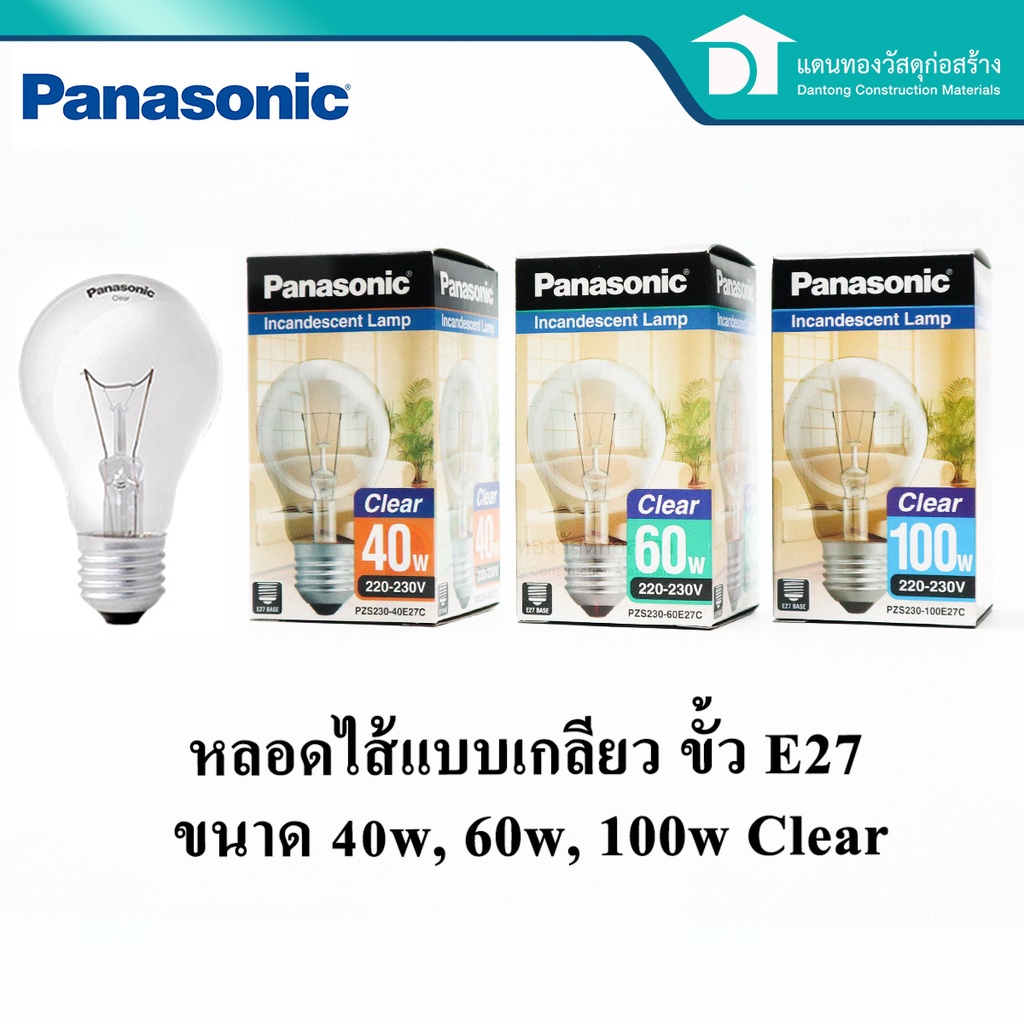 panasonic-หลอดไส้-หลอดแสงให้ความอบอุ่น-หลอดไส้แสงวอร์มไวท์-ขั้วเกลียว-e27