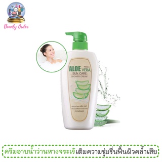 ครีมอาบน้ำว่านหางจระเข้ มิสทีน อโล เวร่า ซันแคร์ ชาวเวอร์ ครีม 500 มล. Mistine Aloe Vera Sun Care Shower Cream 500 ml.