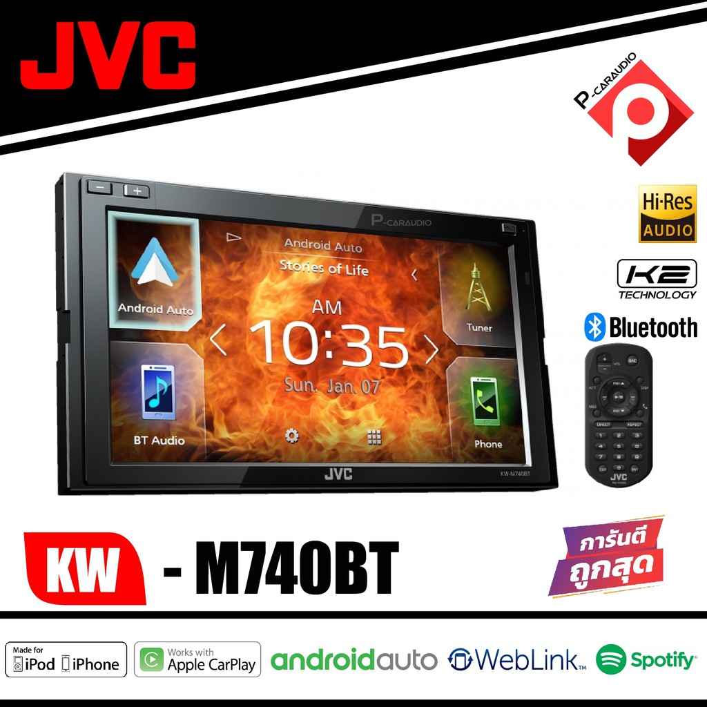 JVC KWM740BT หน้าจอ2 DIN ควบคุมระบบสัมผัสแบบ Clear Resistive ขนาด 6.8