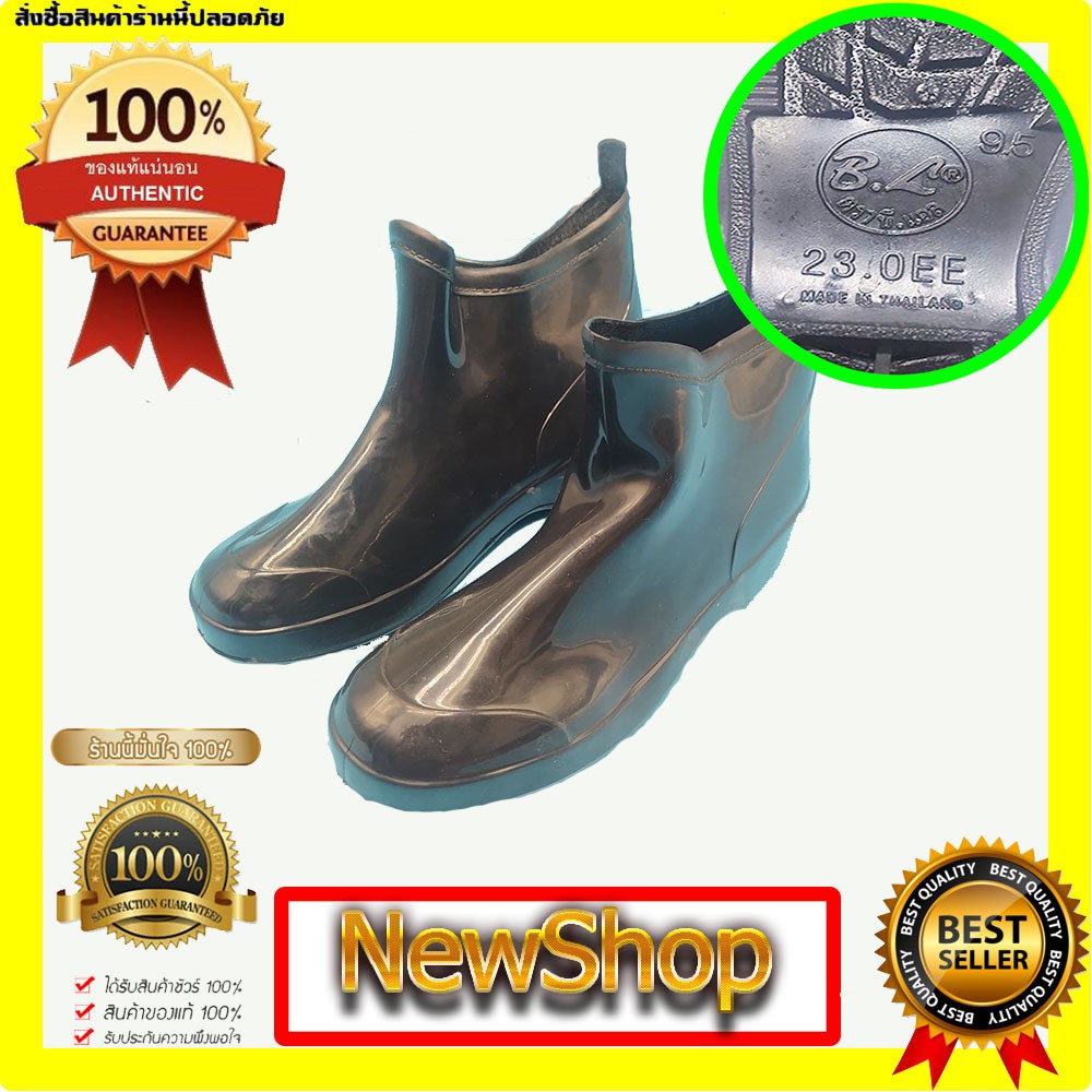 ราคาและรีวิวรองเท้าบูทยางกันน้ำ BL รุ่น914 รองเท้าบูทกันน้ำ รองเท้าบูท PVC ข้อสั้นสีดำ ความสูง 6 นิ้ว ผลิตจากยางคุณภาพดี