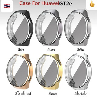 🇹🇭Huawei GT2E เคสซิลิโคน Full frame คลุมเต็มจอ ของอยู่ไทย❗ส่งด่วน ส่งไว❗ราคาถูกสุด👍