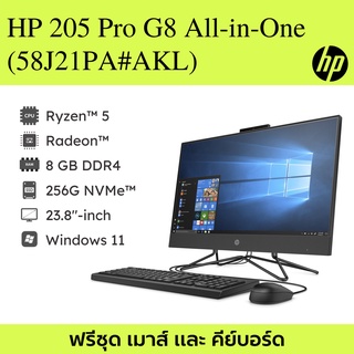 HP 205 Pro G8 All-in-One PC Bundle