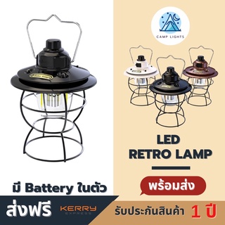 ตะเกียง LED Retro Lamp มีแบตเตอรี่ในตัว กันน้ำ IPX4