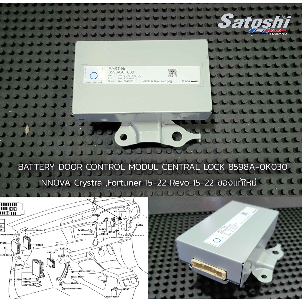 BATTERY DOOR CONTROL MODUL CENTRAL LOCK 8598A-0K030 INNOVA Crystra ...