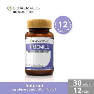 Clover Plus Timemild สารสกัดจากดอกคาโมมายล์ (30แคปซูล) แพ็ค 12 กระปุก