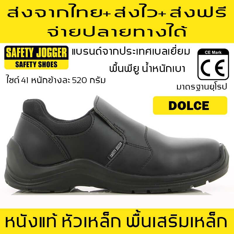 ภาพหน้าปกสินค้ารองเท้าเซฟตี้ รุ่น DOLCE ส่งจากไทย ส่งไว ส่งฟรี จ่ายปลายทางได้