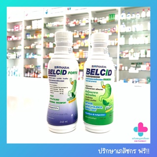 สินค้า เบล สิด Bel.cid ลดกรด เคลือบแผลในกระเพาะอาหาร 240 มล