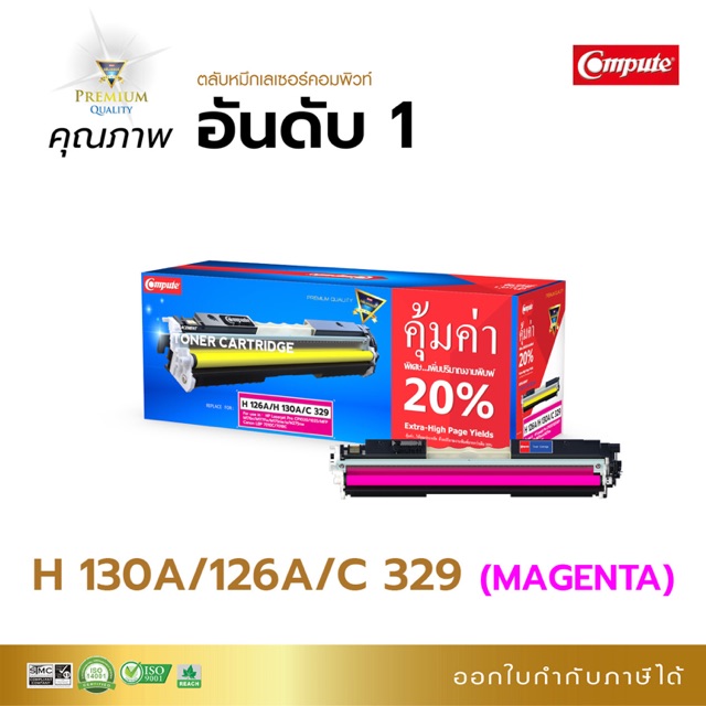 ตลับhp130a-126a-สีเเดงhp-color-laserjet-cp1020-hp-color-laserjet-cp1025-hp-color-laserjet-pro-m176n