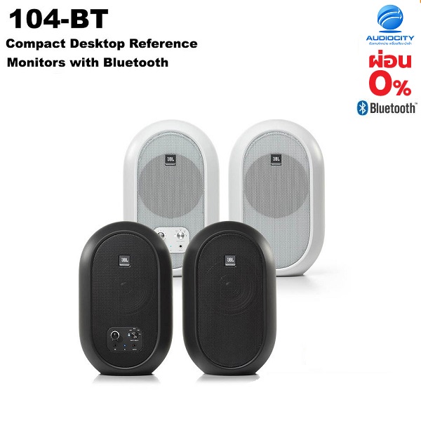 jbl-104-bt-ลำโพง-monitors-studio-มีเพิ่มฟังก์ชั่น-bluetooth-5-0