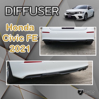 ดิฟฟิวเซอร์ สเกิร์ตหลัง ดำเงา Diffuser Civic FE 2021