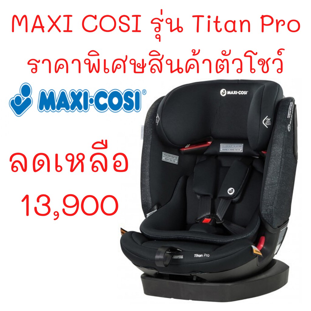 maxi-cosi-car-seat-รุ่น-titan-pro-สี-black