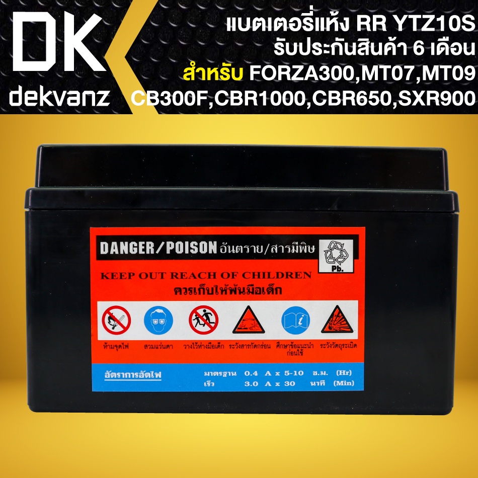 rr-แบตเตอรี่แห้ง-jtz10s-สำหรับ-forza300ปี18ขึ้นไป-forza-350-mt07-mt09-cb300f-cbr1000-cbr650-cbr1000-xsr900